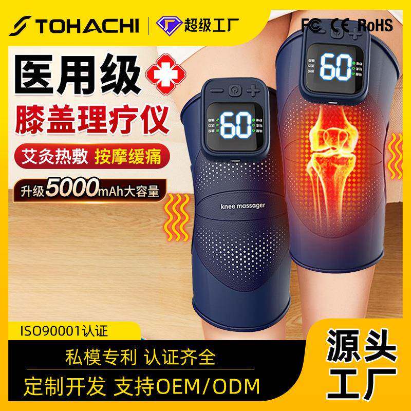 膝盖艾灸热敷理疗仪护膝中老年人用老寒腿保暖电加热关节按摩器