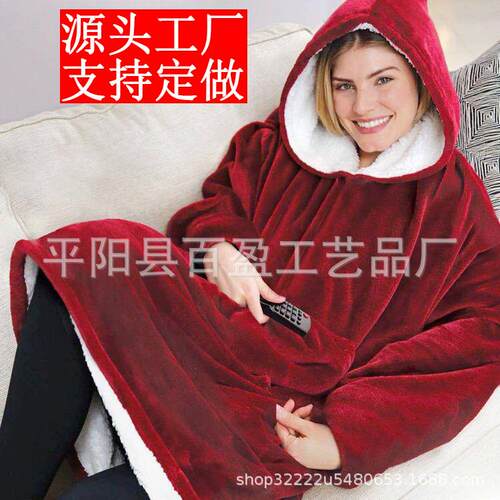 新款TV懒人套头电视毯连帽抓绒保暖衣居家服睡袍户外防寒衣卫衣