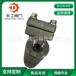 GL11W 64P340高Y型过滤器W304丝扣Y型 64不锈钢压高压过滤器GL11