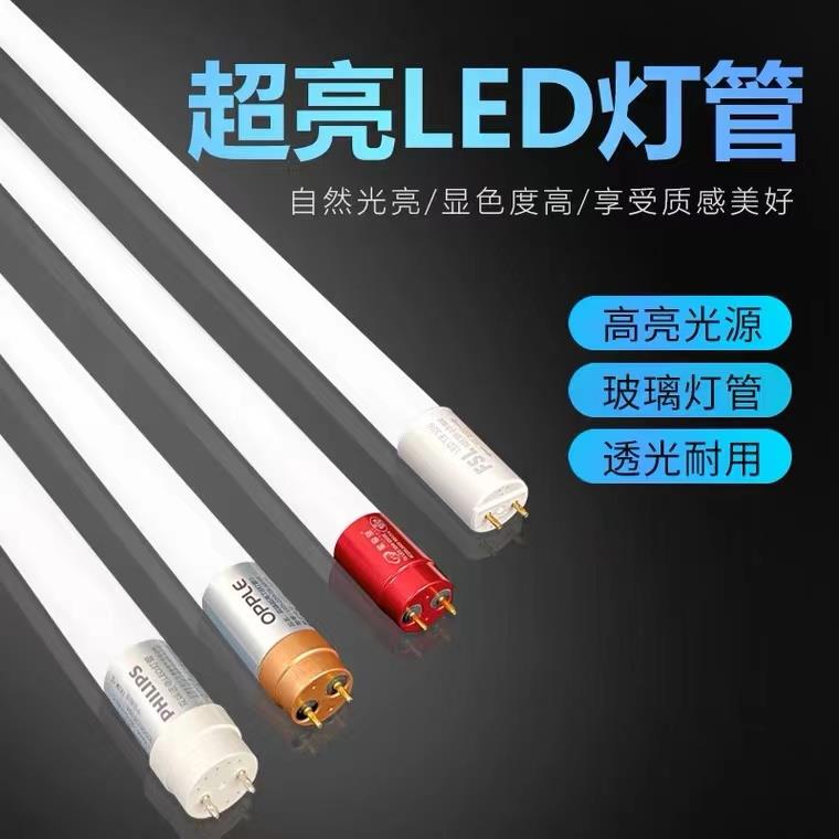 LED灯管t8灯管防爆支架灯管1.2米双端供电220v家用工程防爆灯管