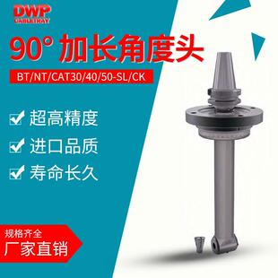 DAT30 CAT 50HSK80 100侧铣头SLCK法兰盘安装 加长角度头BT