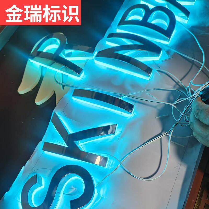 弧度广告字弧形背光字金属字圆柱弧形立体招牌迷你字发光字广告字