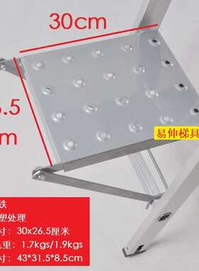 三角梯子工平台梯子梯子配件梯子3ew1工作台平台物置