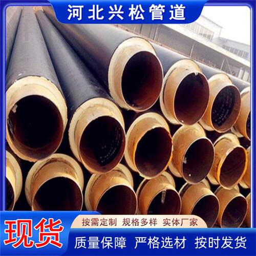 热力供暖用大口径直埋保温钢管直埋式无缝聚氨酯保温钢管口径齐全