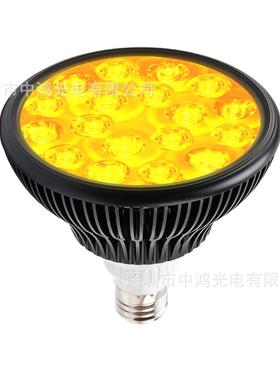 PAR38 LED 18*3W 580-590NM 18W球泡灯射灯植物灯PAR灯