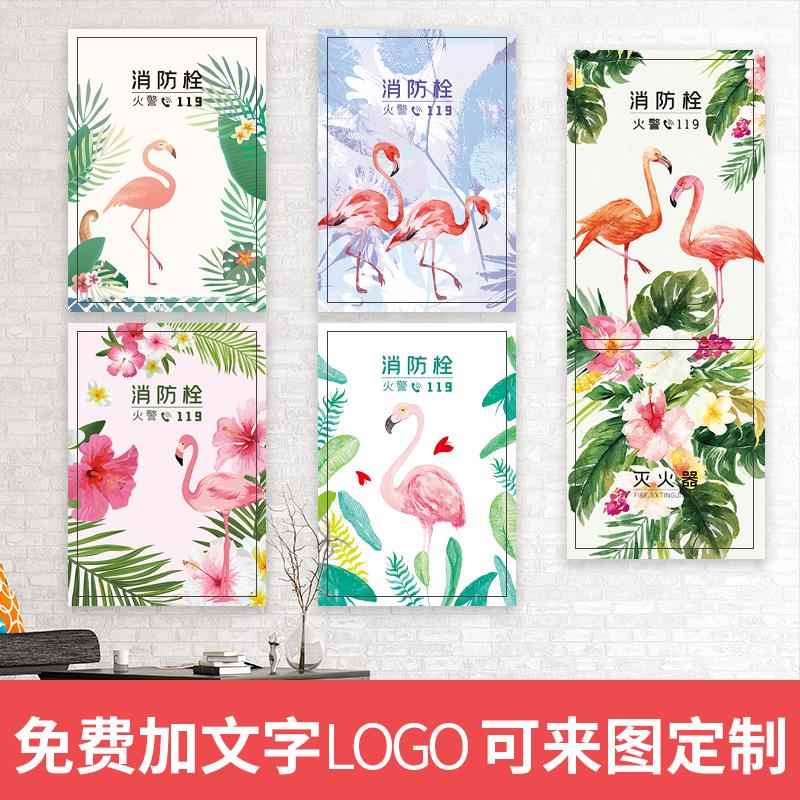 火烈鸟消防栓贴纸画装饰美化消火栓电表箱遮挡翻新防水自粘贴定制