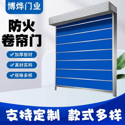 供应电动自动遥控防火卷帘门无机布防火卷帘门电动工业提升门