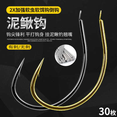 泥鳅钩鱼钩挂活饵钓翘嘴钩筏钓钩细条散装倒掉钩玉米钩溪流专用钩