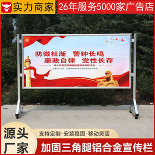 货源供应加固三角腿铝合金宣传栏 宣传架 大型展板展架立式 落地式