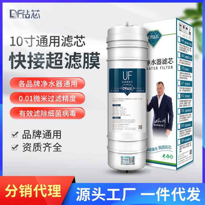 钻芯快接超滤膜前置5级滤芯直饮水一体机净水器10寸通用UF过滤芯