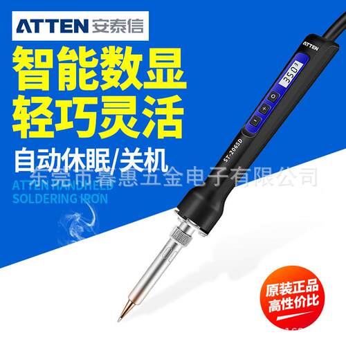 安泰信电烙铁家用多功能焊接ST-2065D可调温恒温数显便携式电洛铁