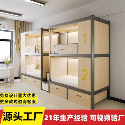上下铁青床太空舱年铺旅社民舍公寓企宿业单位职员工人双层铁无品