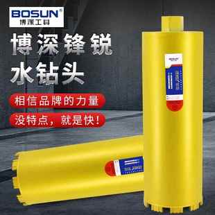 博深水鉆頭水鉆鉆頭開孔器快速混凝土鋼筋水鉆機水磨轉打洞63鉆孔