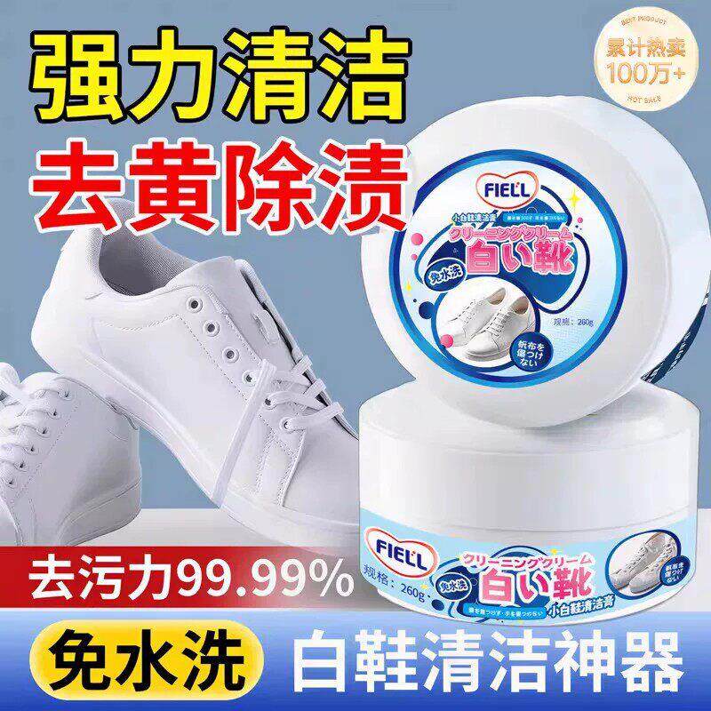 【小白鞋】鞋子清洁膏一擦即白免水洗清洁去污去垢护洗袋R