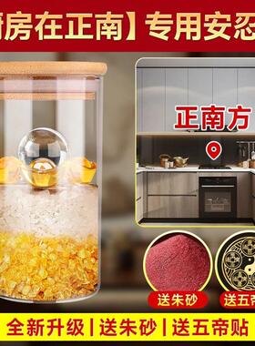 厨房在正南专用安忍水真品六帝铜钱安仁水材料空玻璃瓶子配件摆件