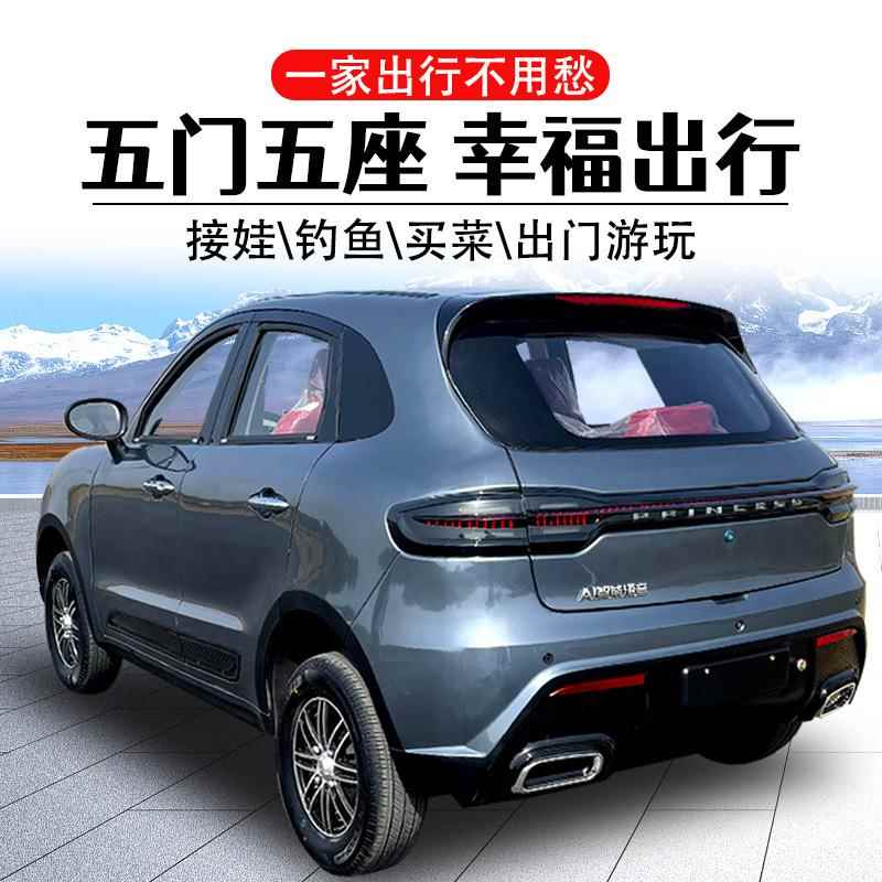 电动四轮车家用用成人老头乐代小步新能源20240705低速男女士油型