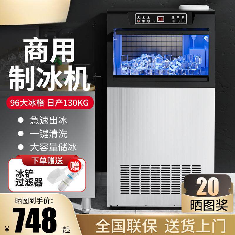 制冰机商用制冰机方块冰全自动制冰机一体机水摆地摊摆摊奶茶店