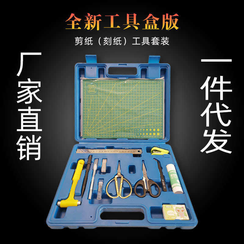 成人刻刀套装学生用纸专剪刀手工刻板工具工具箱中刻纸国风专业