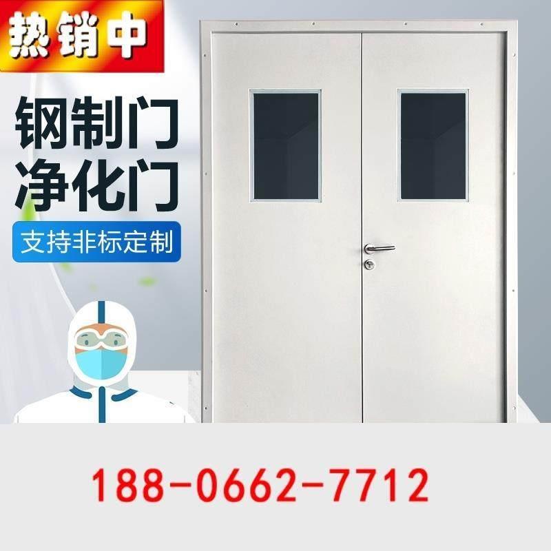 门单开双开密闭门净化钢制门医院钢质门实验室洁净门无尘车间厂房