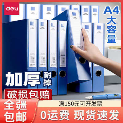只发新疆得力文件夹收纳盒a4文件盒档案盒55mm塑料发票资料档案盒