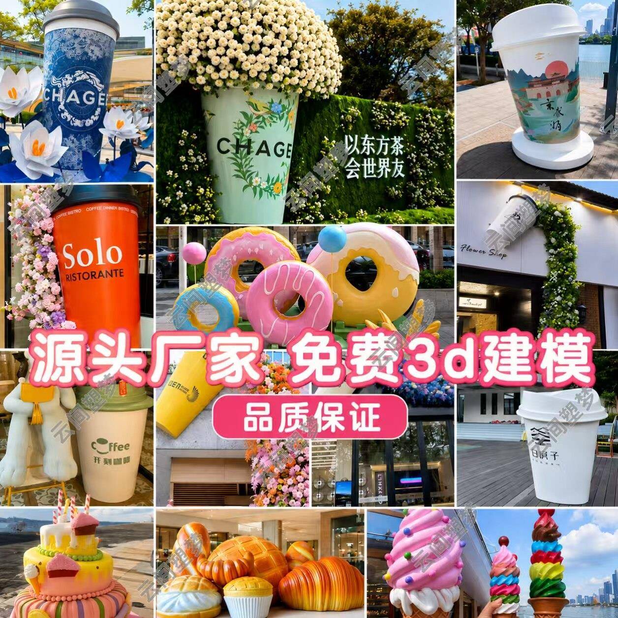 定制玻璃纤维网红奶茶杯店铺美陈迎宾摆件创意奶茶店咖啡厅泡沫雕