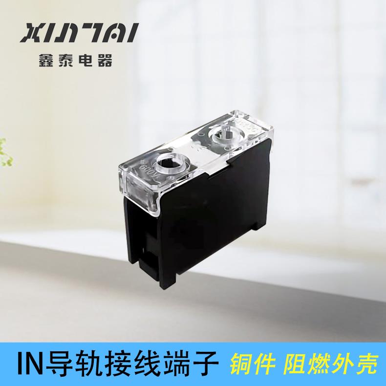 IN-411日式端子台60A/1P接线板 连接器 轨道接线柱IN411S接线端子