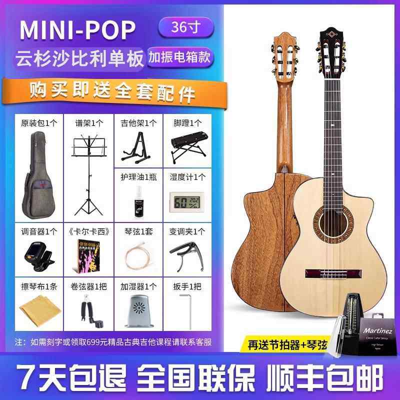 高档丁古典吉他mi尼马n-poip初学者儿童女男学生玛丁尼36寸加振电图片