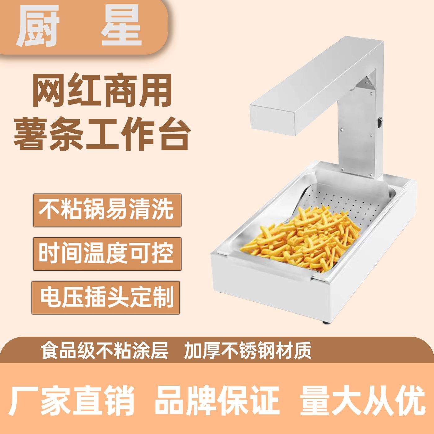 商用薯条工作站西厨酒店设备不锈钢薯仔分装保温薯条槽电热保温柜