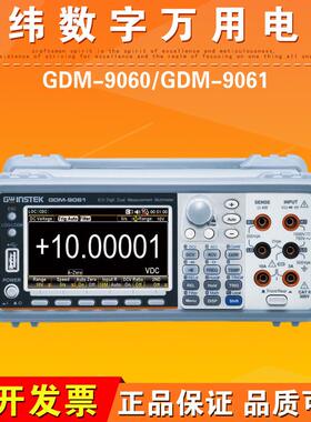 GDM-9060/GDM-9061数字万用电表