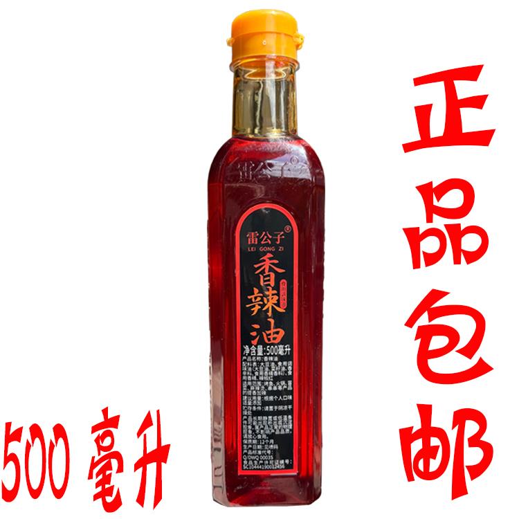 雷公子香辣油500ml/瓶四川香辣红油油泼辣子凉拌凉皮商用辣椒油