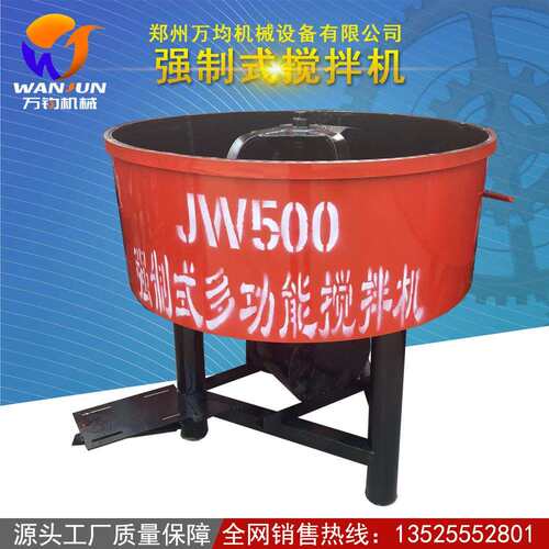 供现货建筑工地搅拌机 水泥砂浆拌料机 平口立式混凝土搅拌罐