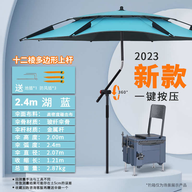 万向钓鱼天 4钓鱼伞.双层米钓防雨防晒户外2折叠伞 伞伞豪渔遮阳