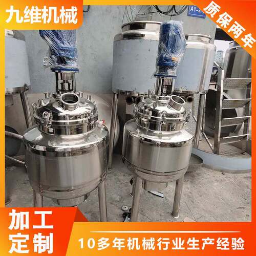 厂家直销化工真空反应釜不锈钢电加热反应釜蒸压液体搅拌罐
