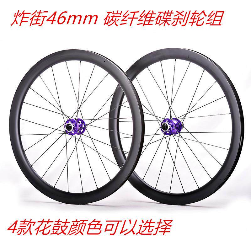 超响炸街700C锐杰逊五培林碟刹24孔碳纤维圈46mm公路车碟刹轮组