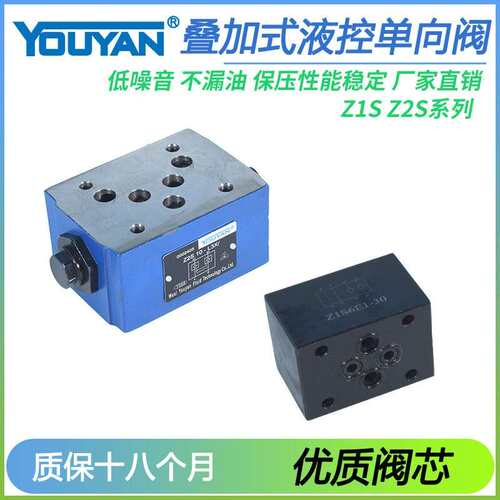 Z2S6-1-40叠加式Z2S10-1-20B液控Z2S16止逆阀Z2S22-30 Z1S6 Z1S10