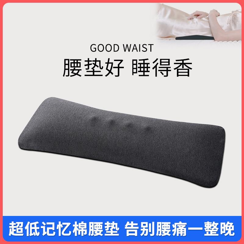 腰枕床上睡眠腰间盘腰椎垫突出孕妇腰靠腰托低矮薄睡觉护腰腰垫