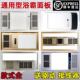 浴霸面罩集成吊顶暖风机浴霸面板LED灯板嵌入式 600通用配 外壳300