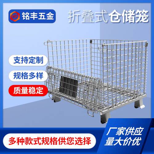 D1移动式折叠仓储笼大型仓储蝴蝶笼仓库运输重型仓储铁笼可定制