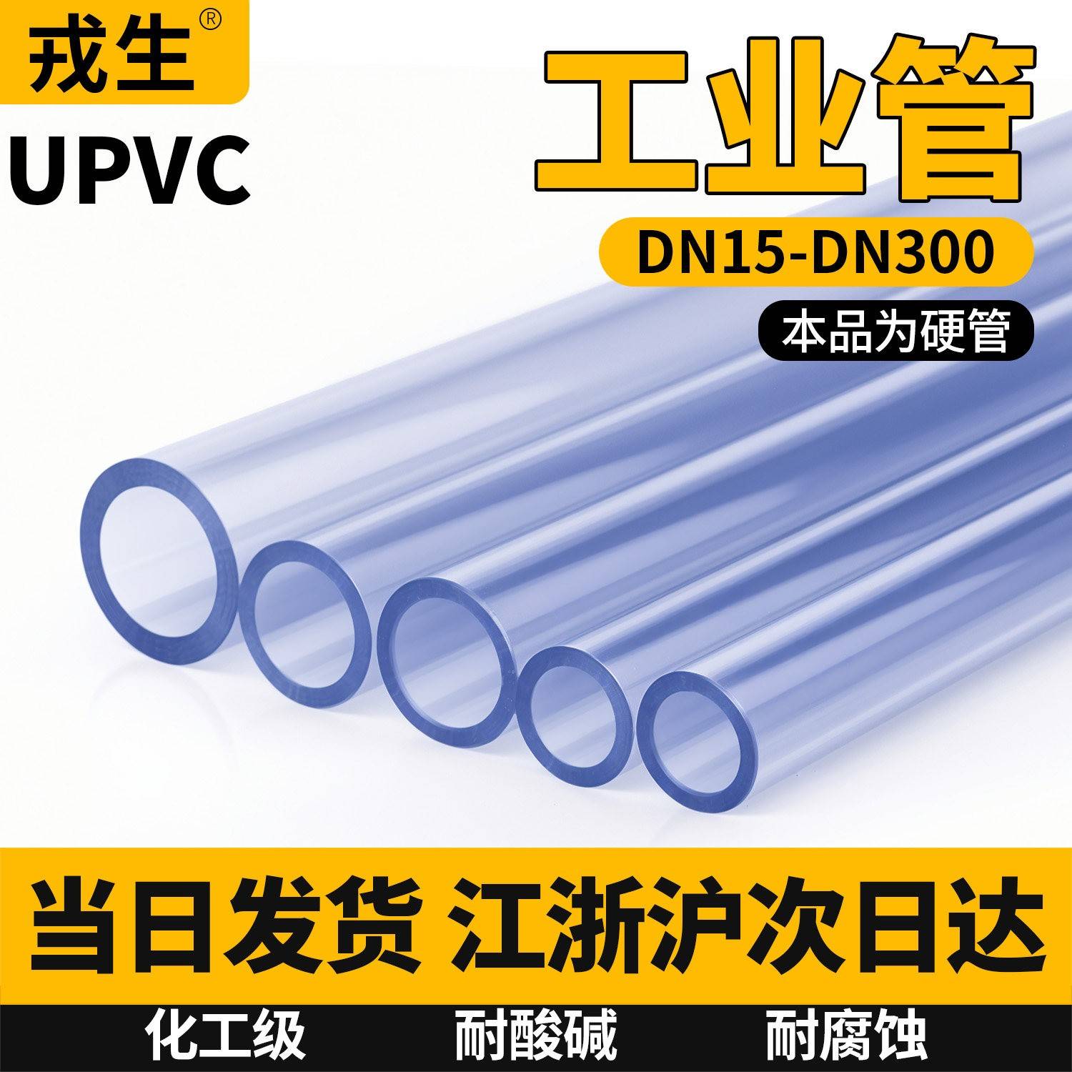 UPVC透明硬管国标American塑料化工工业PVC-U管子排水给水管道25
