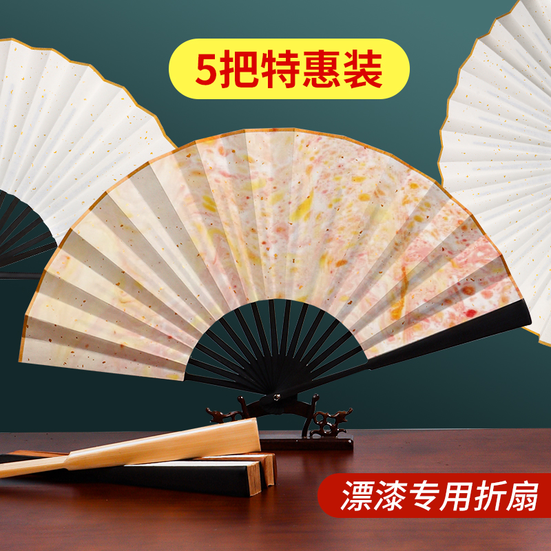 漂漆折扇子非遗漆扇材料包颜料diy套装宣纸空白折扇子定制飘漆扇