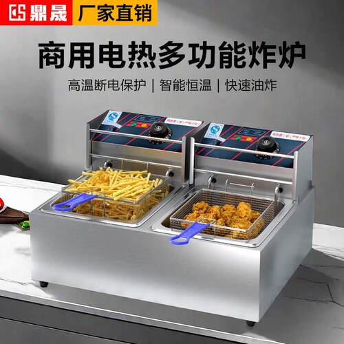 鼎晟81/82电炸炉油炸锅商用电炸炉双缸炸鸡排薯条油条电炸锅经济