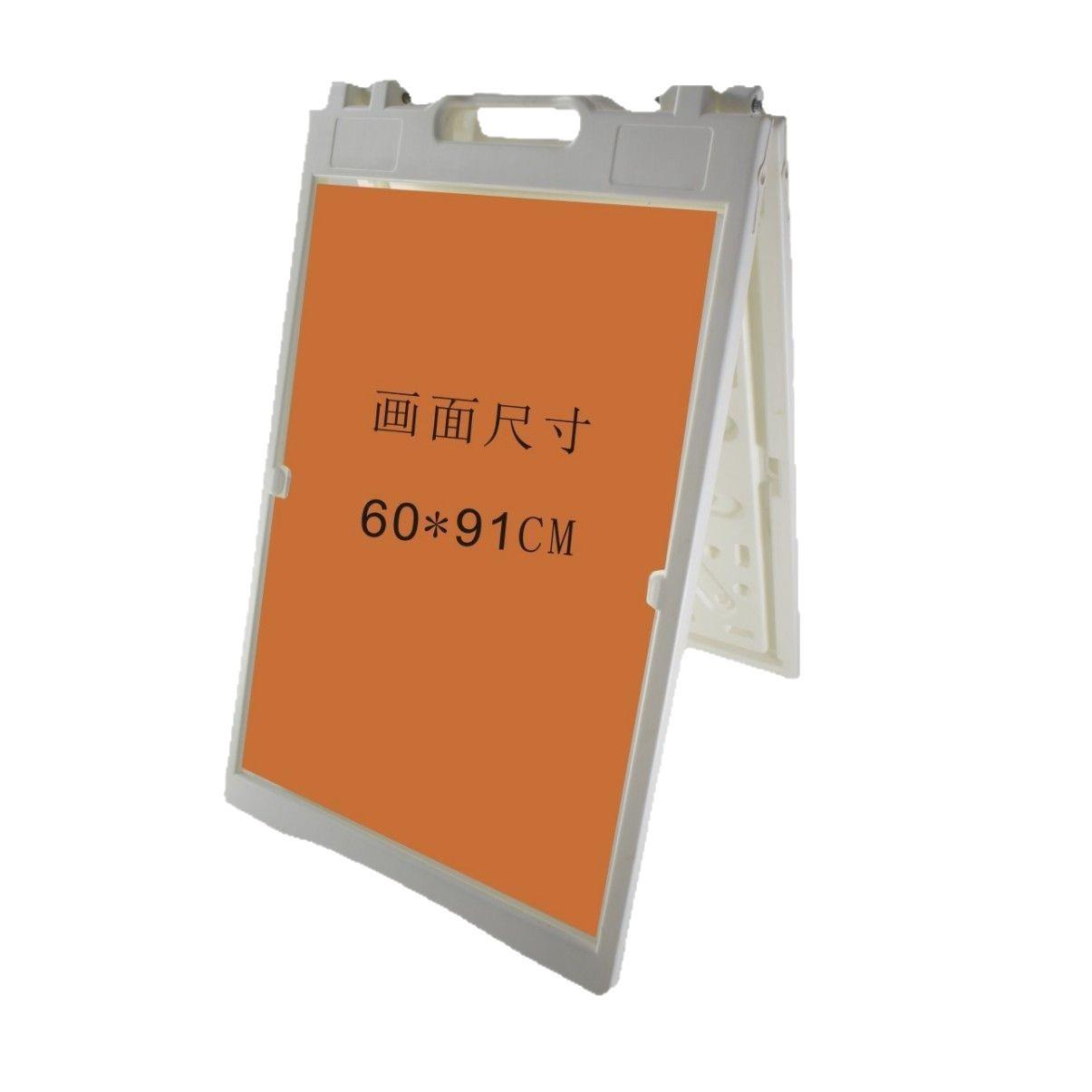 注水A牌海报架塑料广告展示架手提式广告牌双面PE展架宣传展示架