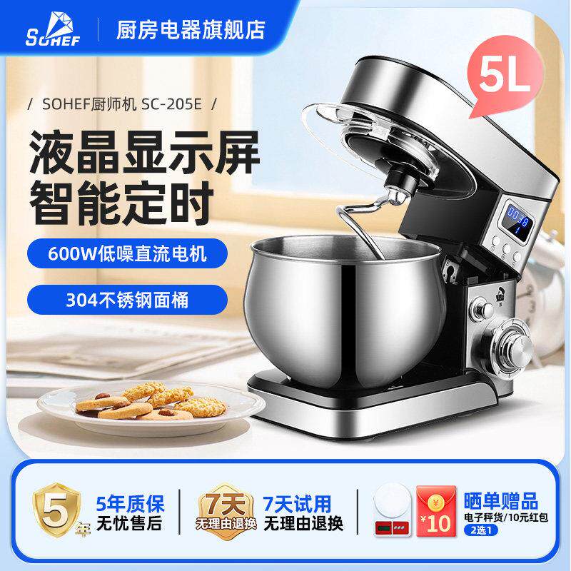 厨师机家用小型多功能全自动揉面 面机活面 面粉搅拌机大容量新型