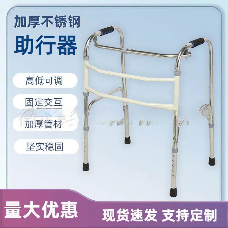 残疾人康复训练手扶架老人助步器走路辅助四腿可折叠学步车