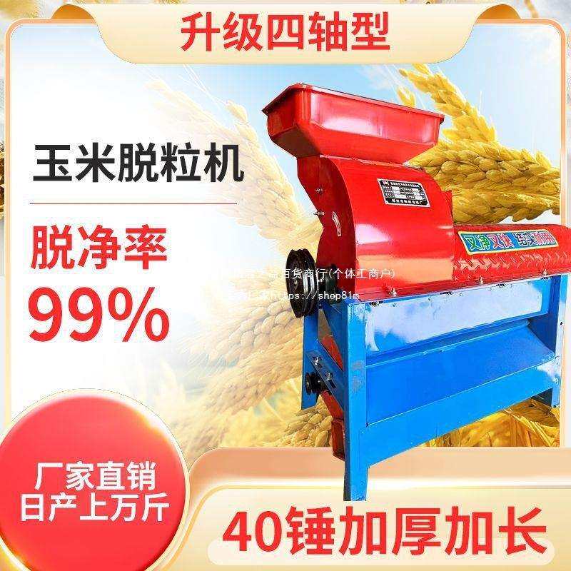 新型全自动玉米脱粒机打苞谷苞米机家用两相加厚220v小型打苞谷机