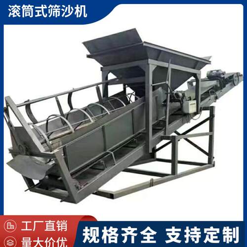 厂家供应全自动滚筒筛沙机大型滚筒式筛沙机移动式筛沙机