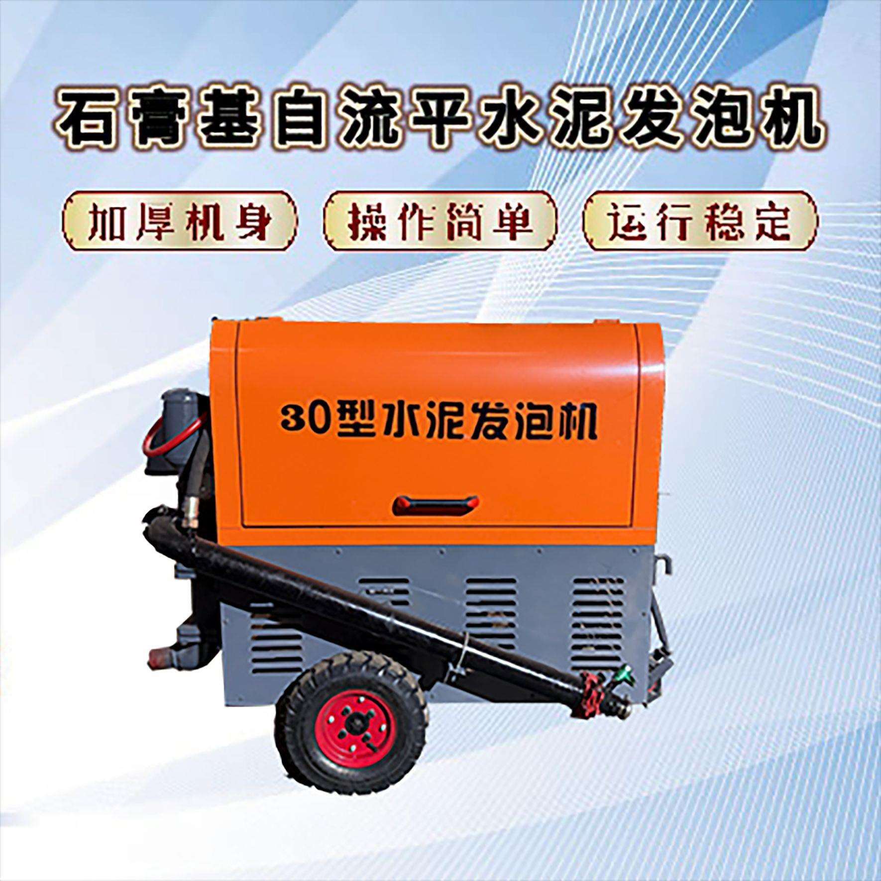 水泥发泡机石膏自流平输送泵全自动轻质泡沫混凝土发泡机楼顶保温