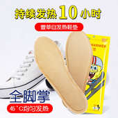 暖足贴 一次性发热10小时免充电儿童成人冬季 萱草发热鞋 垫整箱装