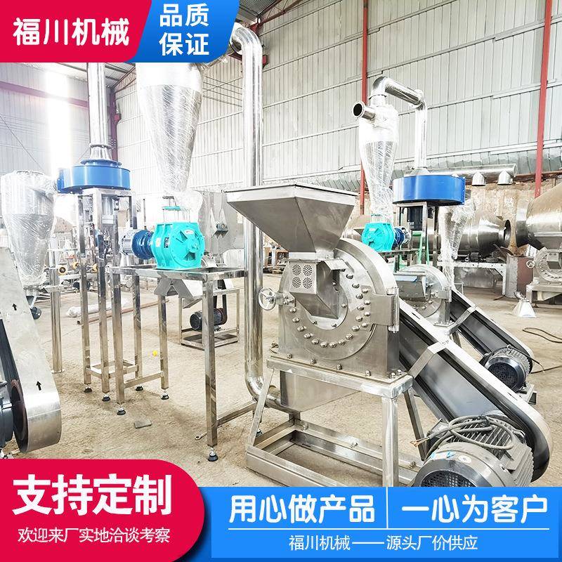800型不锈钢齿盘粉碎机不锈钢除尘粉碎机五谷杂粮中药调料磨粉机