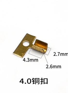 对接铜接扣扣连端子扣453/扣压//绕接线铜冷端子/扣压压线大小454
